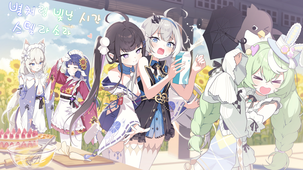 This is a pixiv picture whose title is ステラソラ ハーフアニバ.