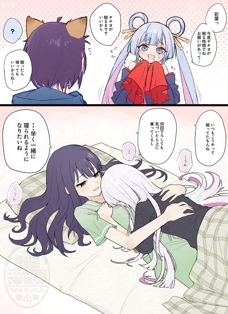 This is a pixiv picture whose title is 彩葉の上で寝ちゃうかぐや 2　「ヤチヨのお願い」.