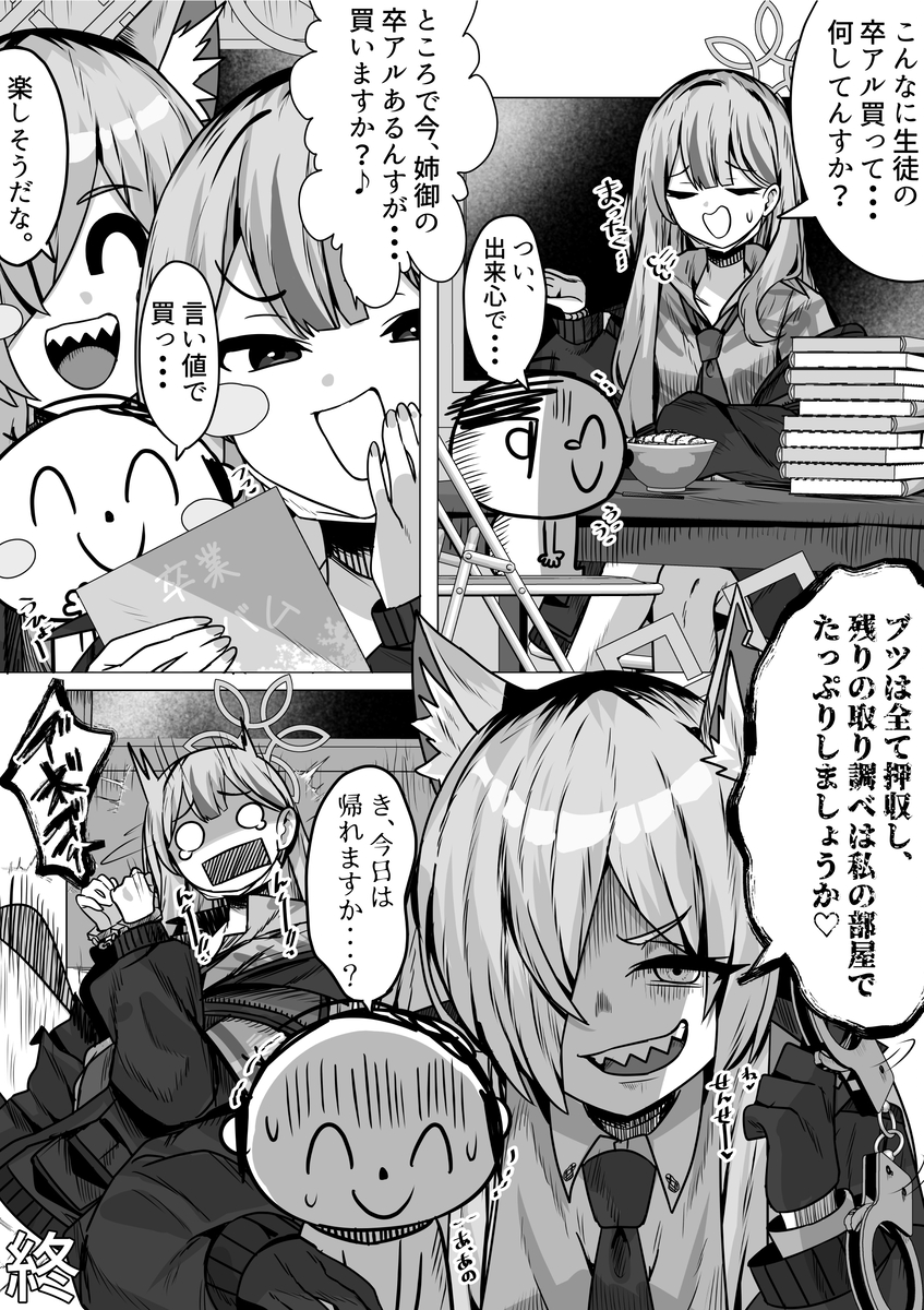 This is a pixiv picture whose title is 夜の尋問を始めます♡.