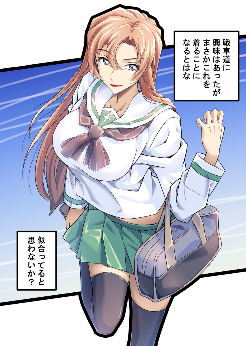This is a pixiv picture whose title is 大洗女子になった萩原千速さん.