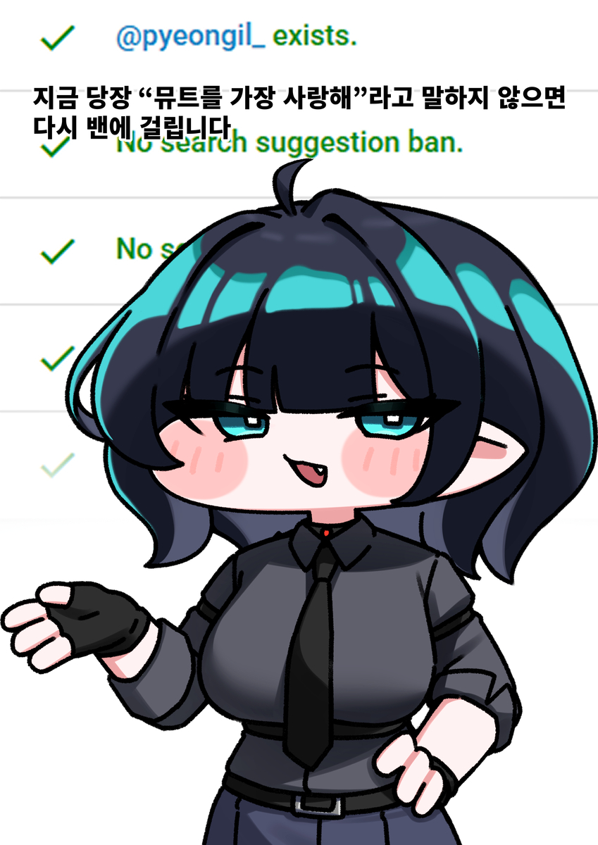 This is a pixiv picture whose title is 뮤트를 가장 사랑해.