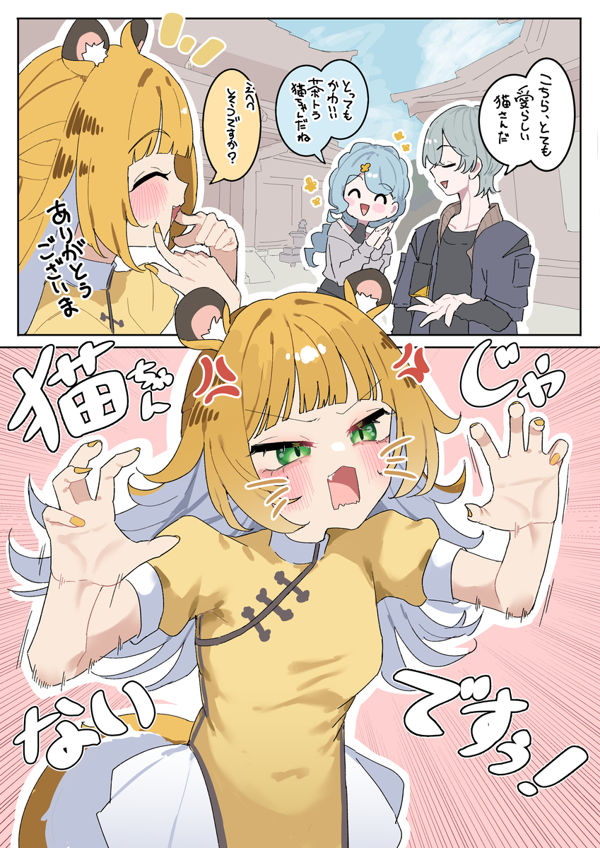 This is a pixiv picture whose title is 姉弟子.