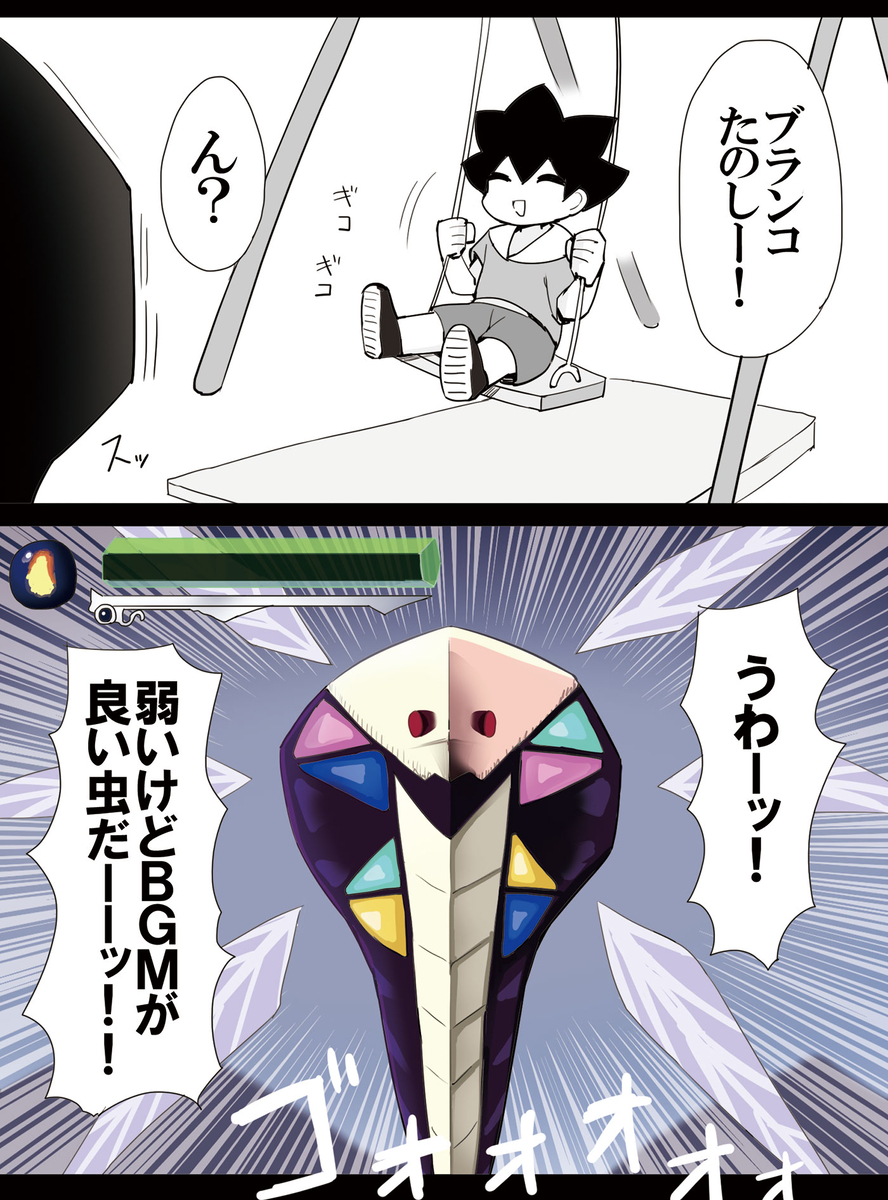 This is a pixiv picture whose title is ブランコ.