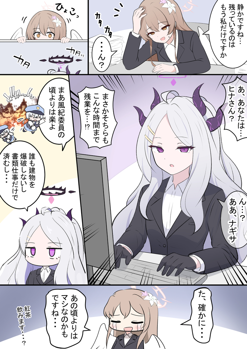 This is a pixiv picture whose title is 新卒ナギちゃん3.