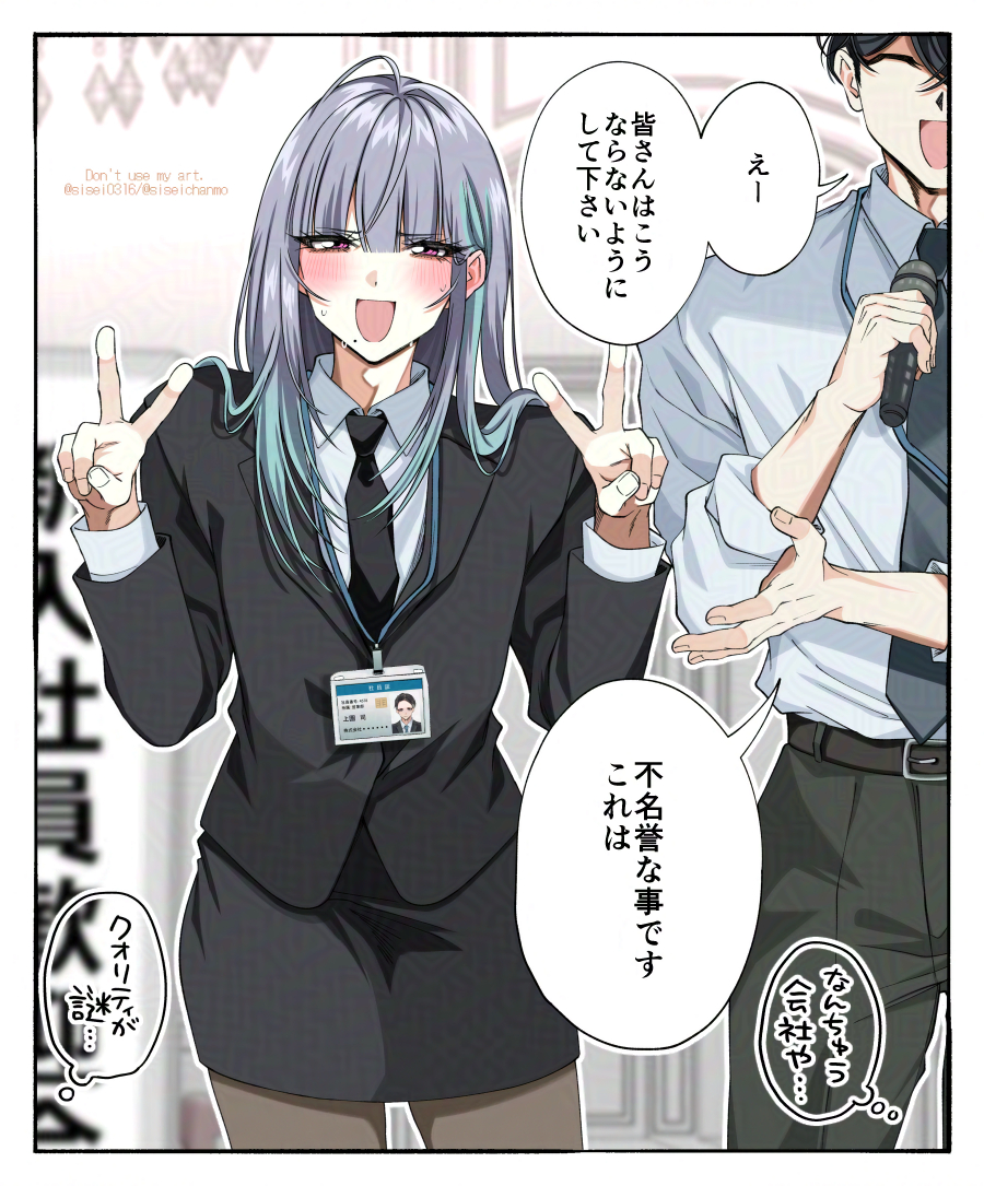 This is a pixiv picture whose title is 新入社員歓迎会で女装芸を披露してしまう上司(31).
