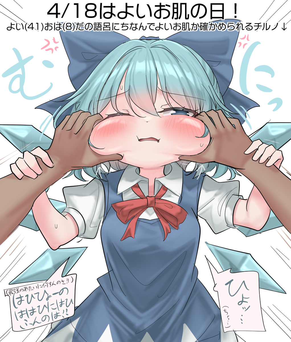 This is a pixiv picture whose title is 4/18はよいお肌の日！.