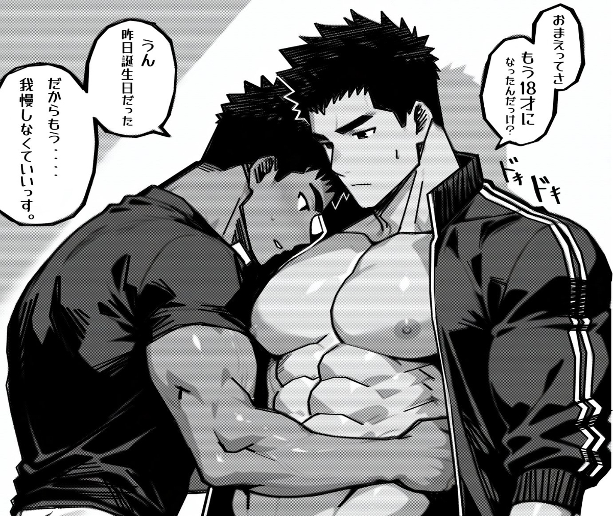 This is a pixiv picture whose title is 妄想1コママンガ.