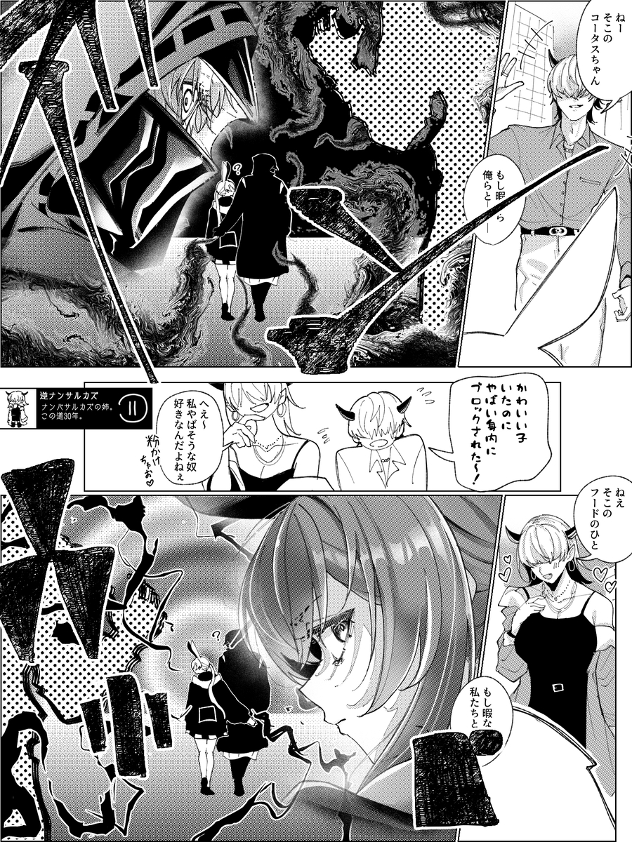 This is a pixiv picture whose title is 牽制ドクミヤ(+ケルシー).
