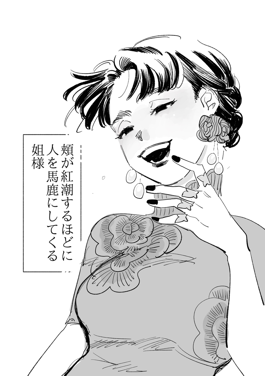 This is a pixiv picture whose title is 好きなタイプの強い女.