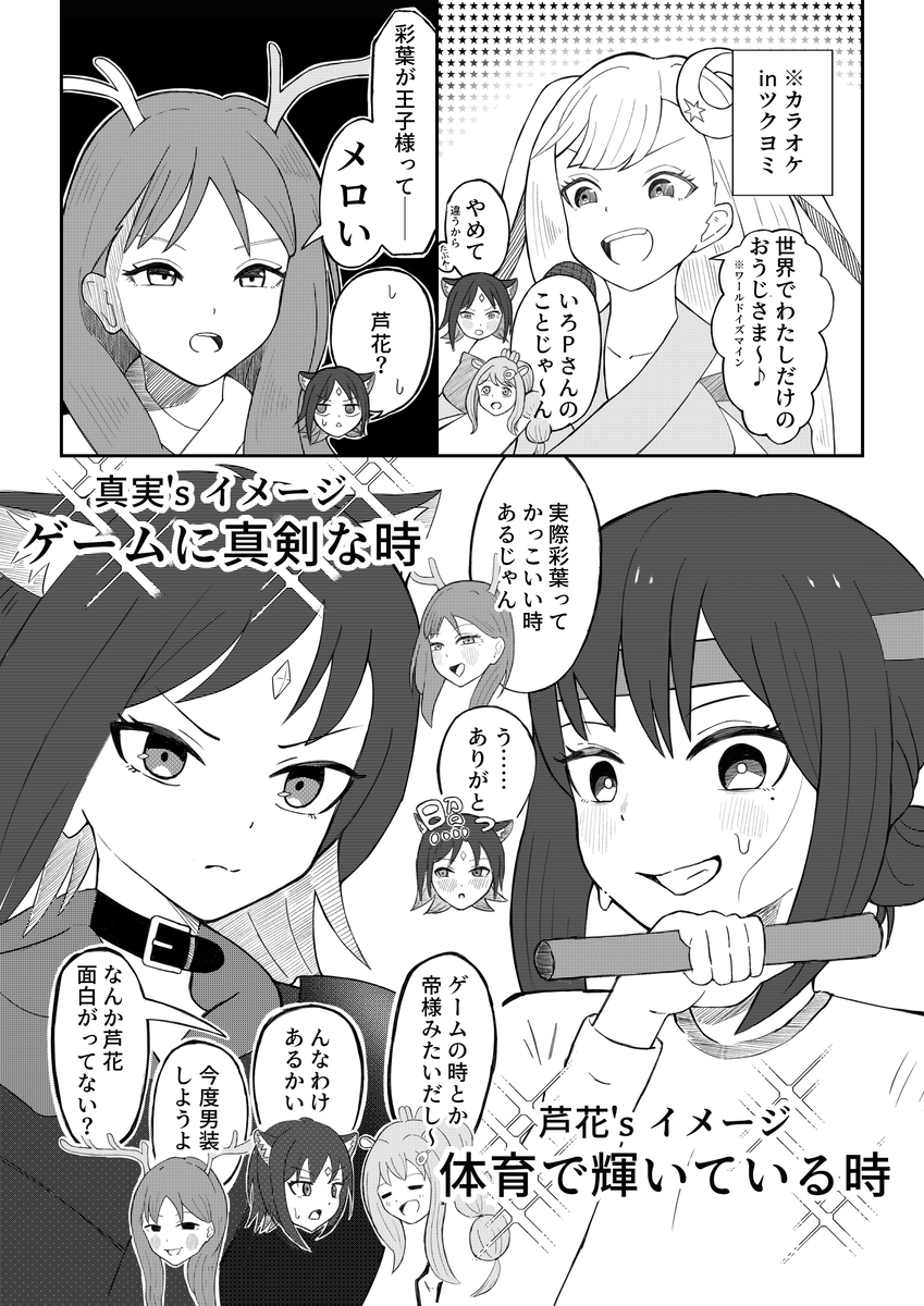 This is a pixiv picture whose title is 超「彩葉=かっこいい」概念.