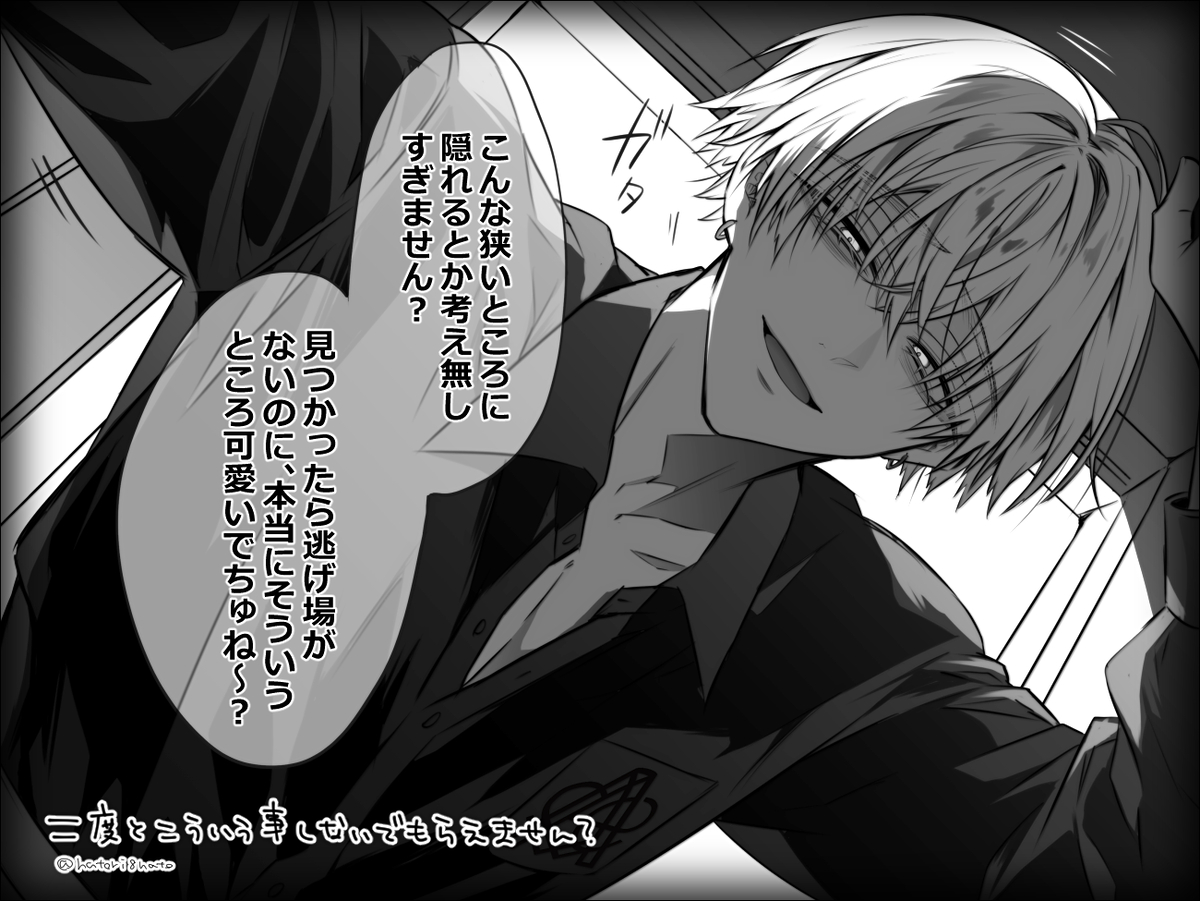 This is a pixiv picture whose title is 本家分家ヤンデレらくがき②.