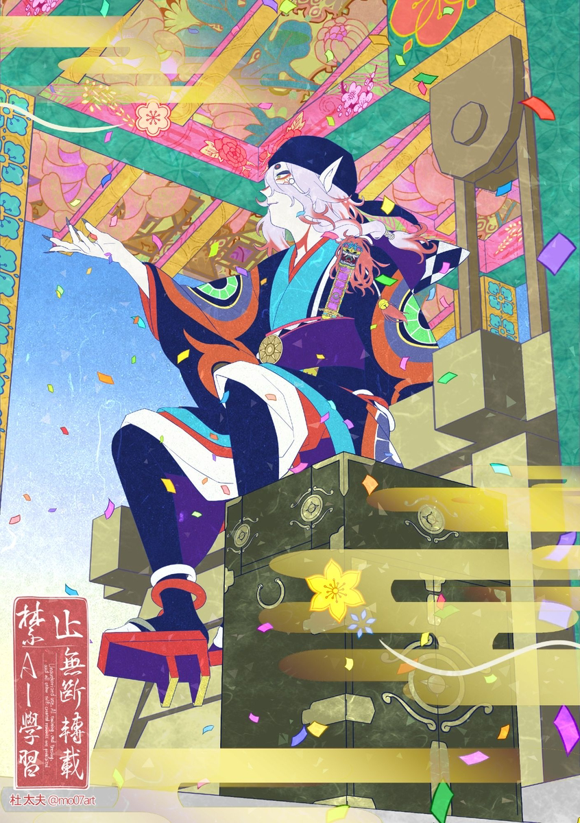 This is a pixiv picture whose title is 【モノノ怪】蛇神楽しみです.