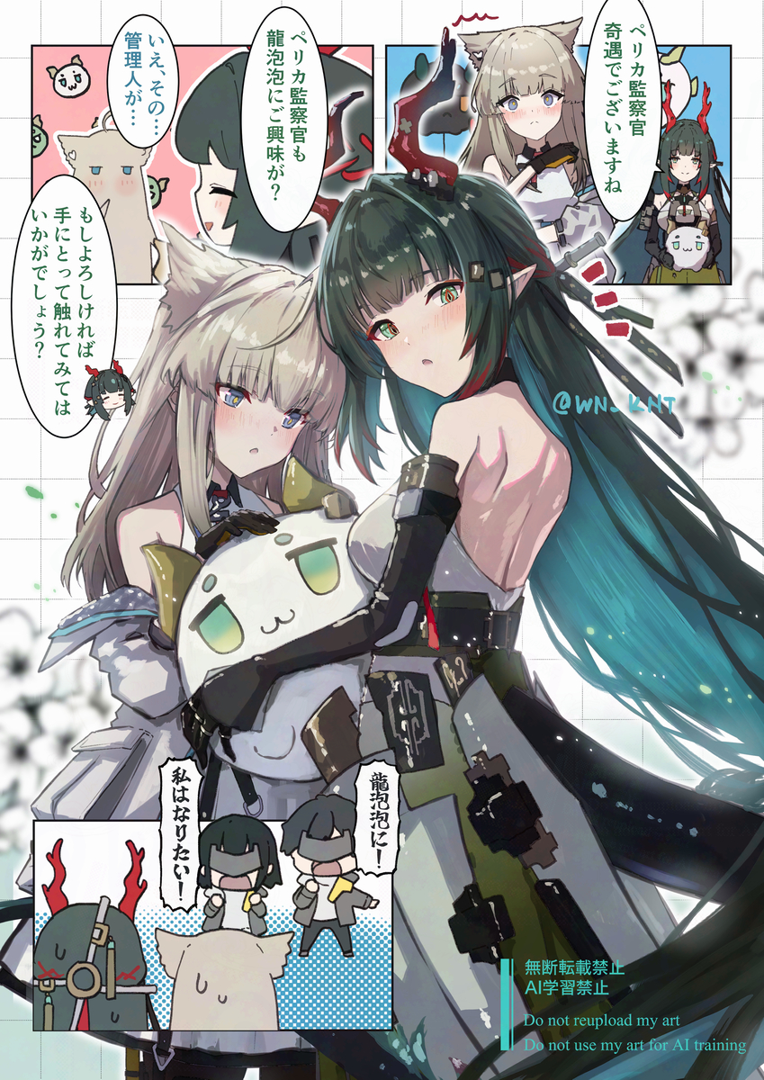 This is a pixiv picture whose title is ゾアン・ファンイ、ペリカ.