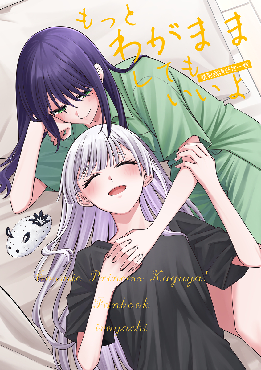This is a pixiv picture whose title is 5/30創集繪-新刊①.