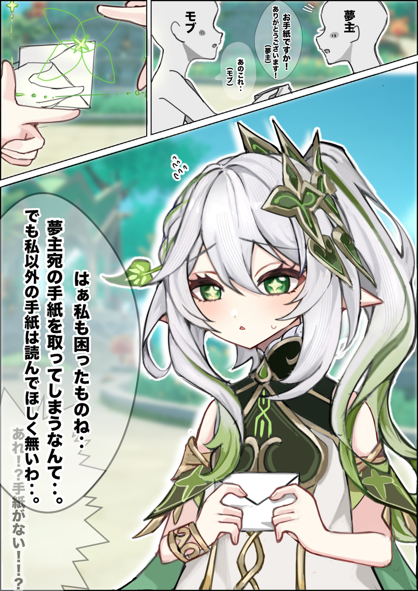 This is a pixiv picture whose title is ‥どうやって🌸に返しましょう‥？.