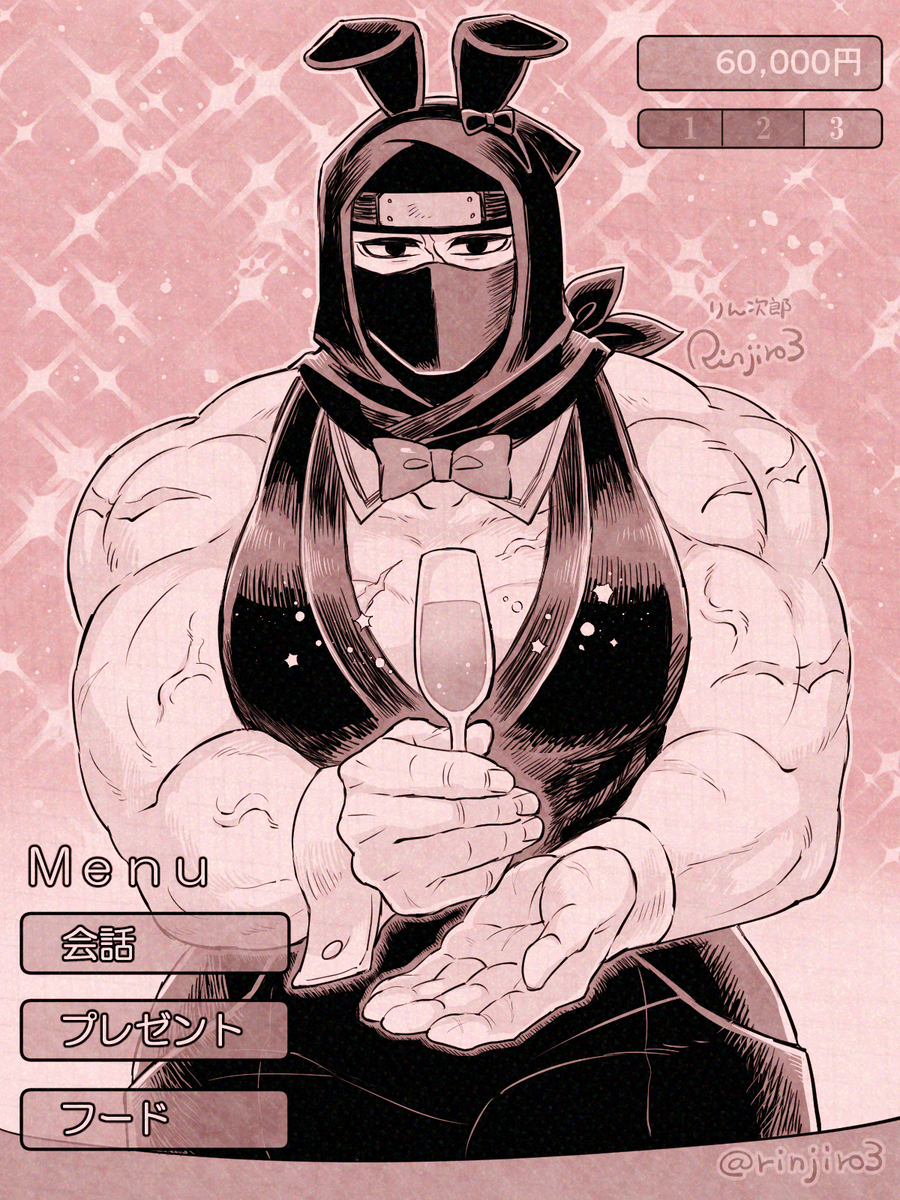 This is a pixiv picture whose title is バ忍ガーデン.