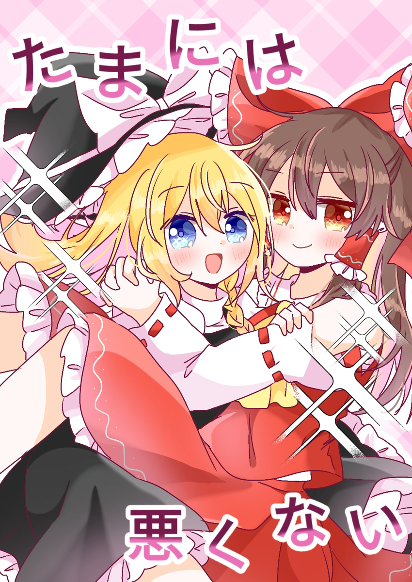 This is a pixiv picture whose title is 【新刊サンプル】05.04 春季例大祭.