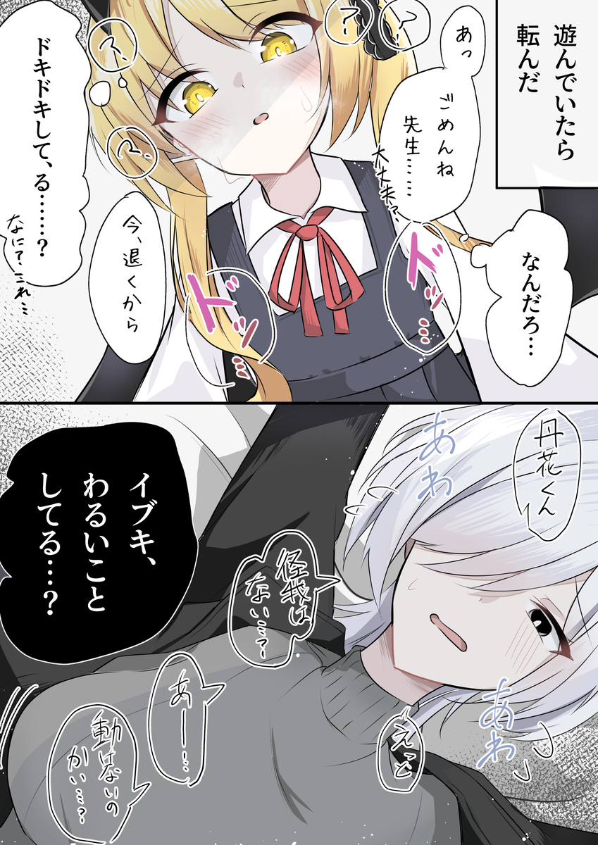 This is a pixiv picture whose title is 目覚め.