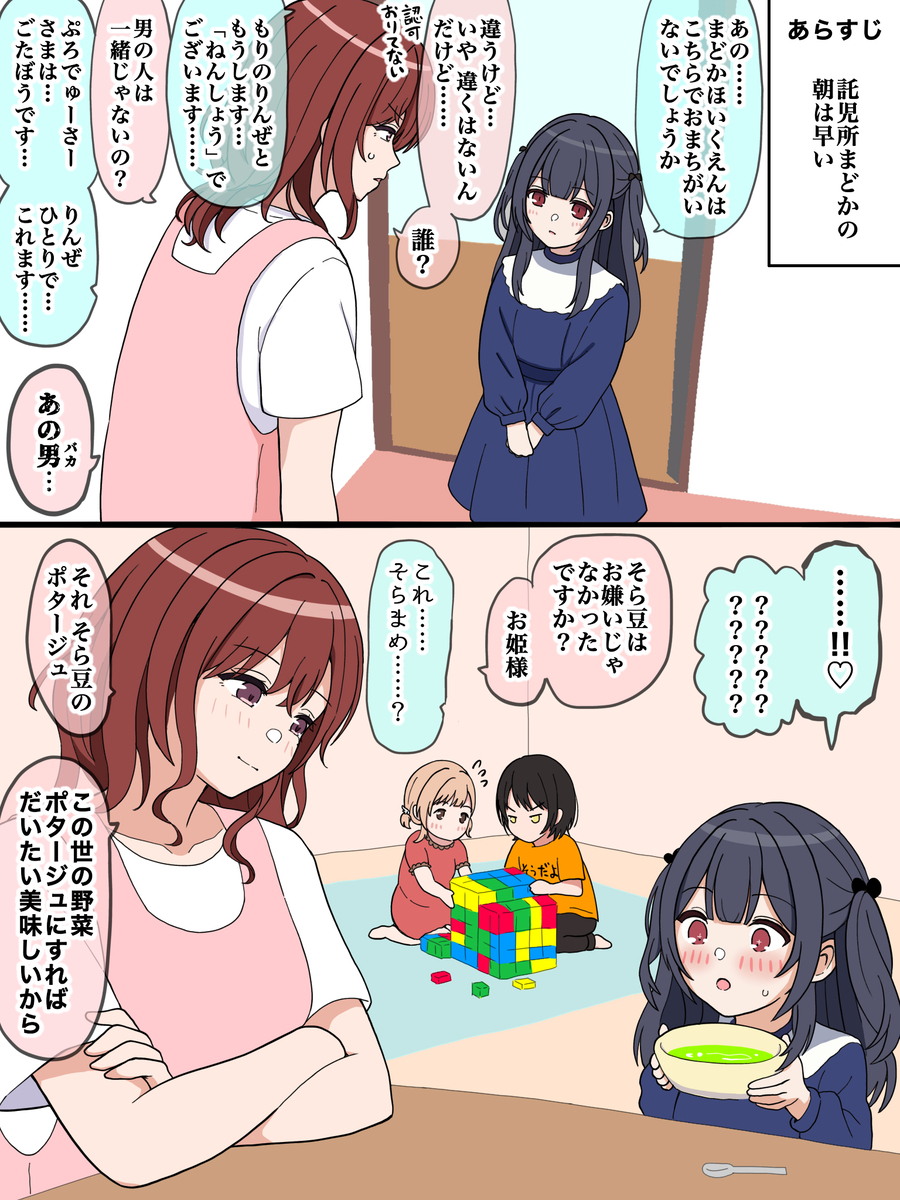 This is a pixiv picture whose title is シャニマス漫画 179.