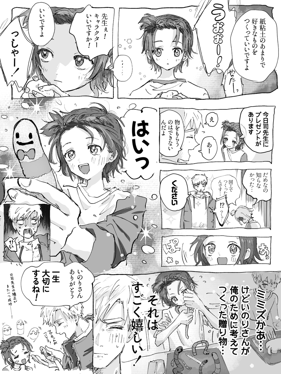 This is a pixiv picture whose title is めだりすと.