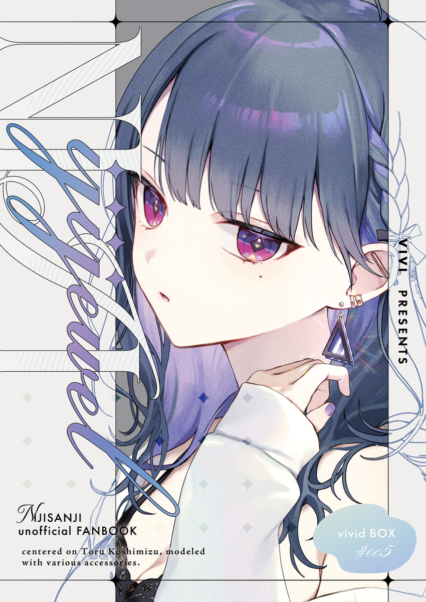 This is a pixiv picture whose title is にじそ11通販開始.