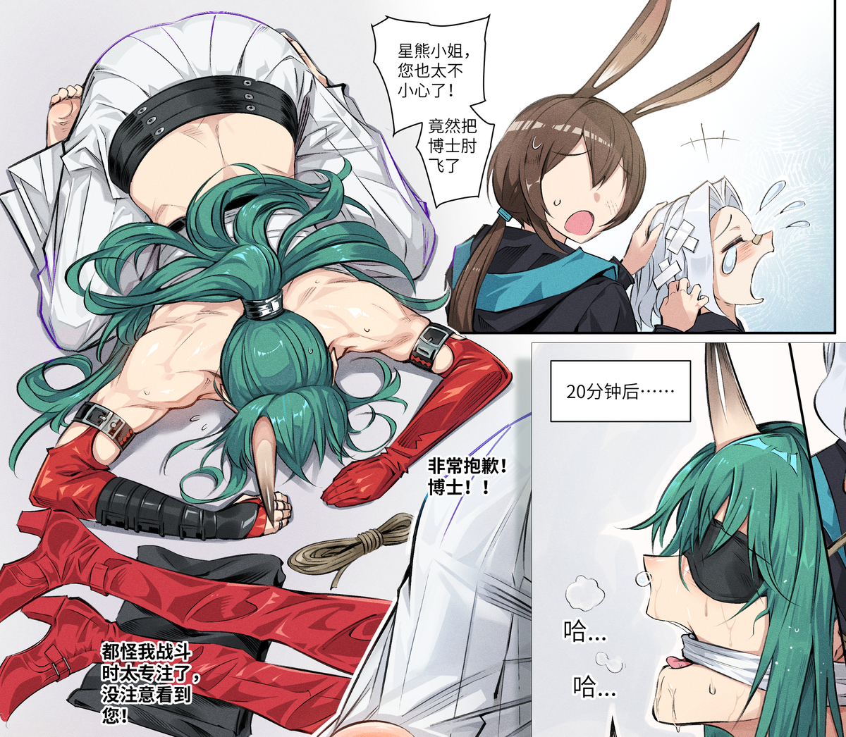 This is a pixiv picture whose title is 【明日方舟同人】《罗德岛裸足计划》道歉的星熊.