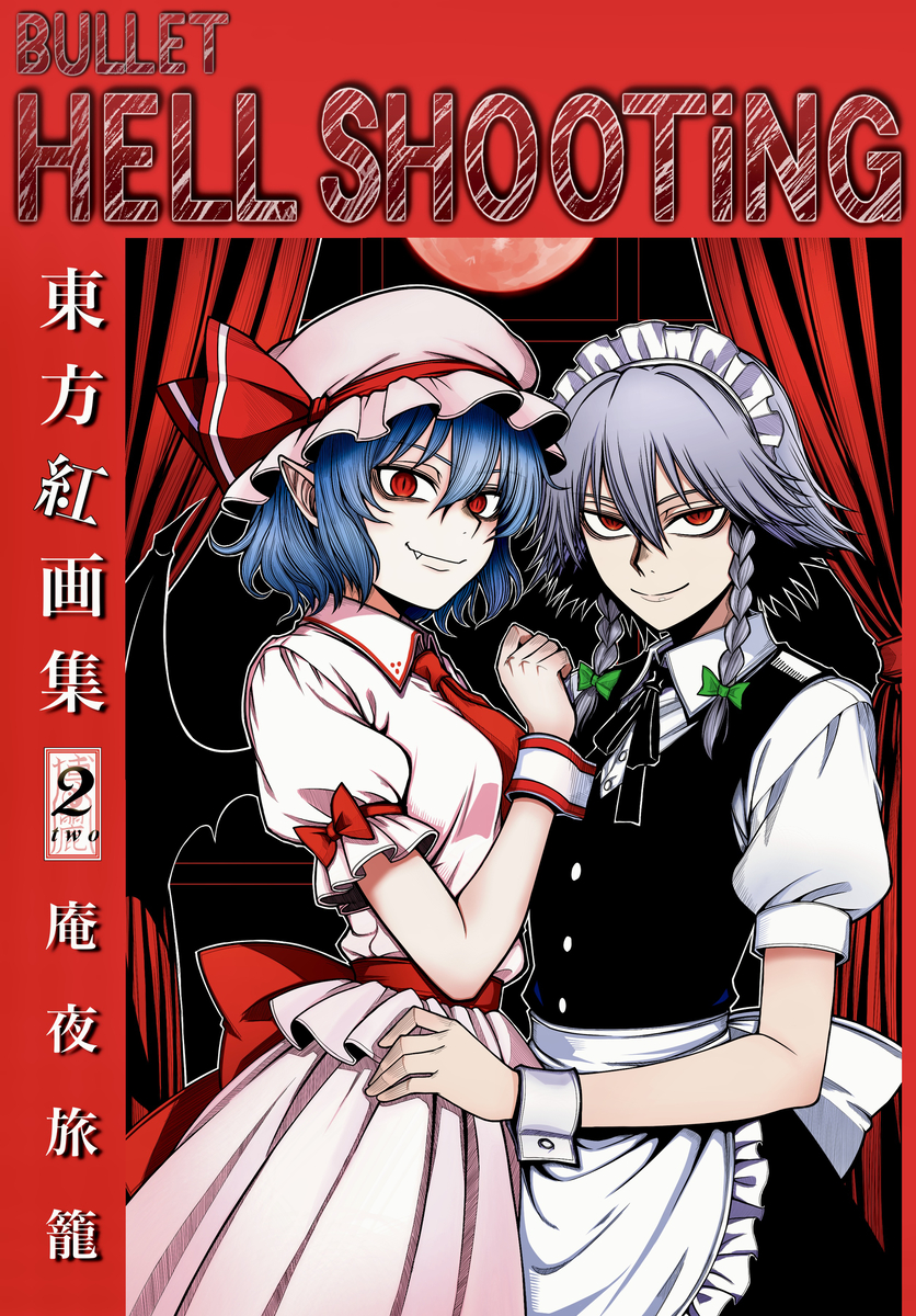 This is a pixiv picture whose title is 春季例大祭、新刊出ます.