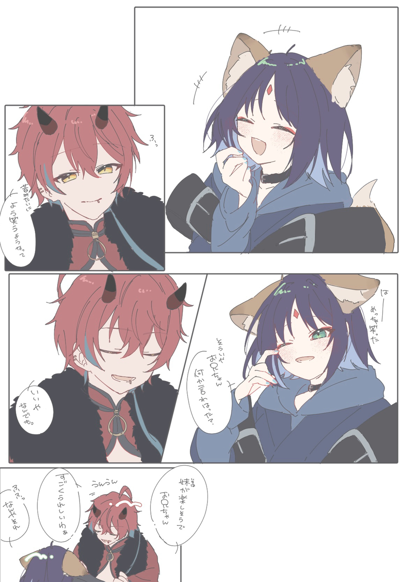 This is a pixiv picture whose title is 酒寄兄妹.