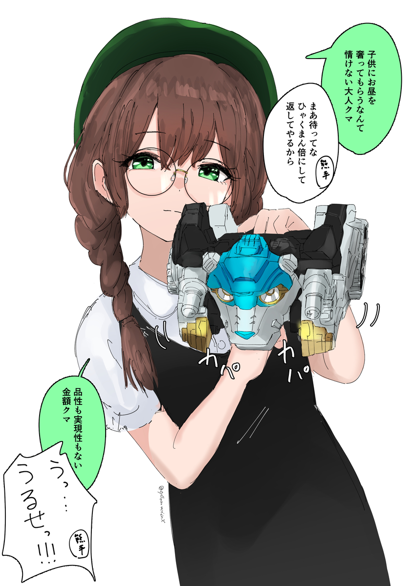 This is a pixiv picture whose title is 緑子ちゃん.