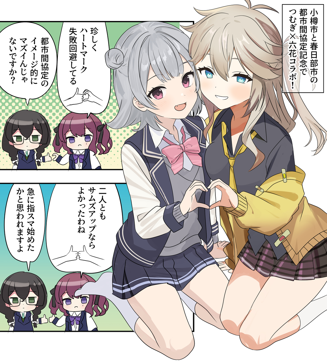 This is a pixiv picture whose title is ボイロ（広義）漫画2525.