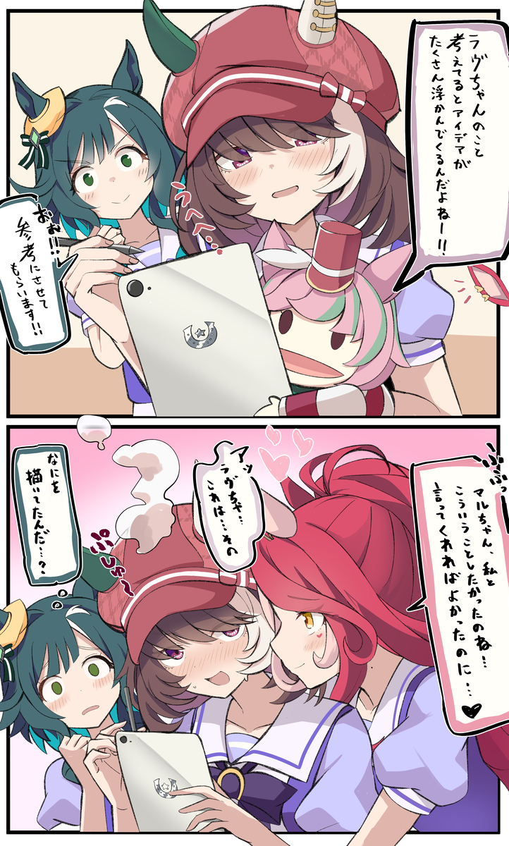 This is a pixiv picture whose title is 同室お絵描きウマ娘.