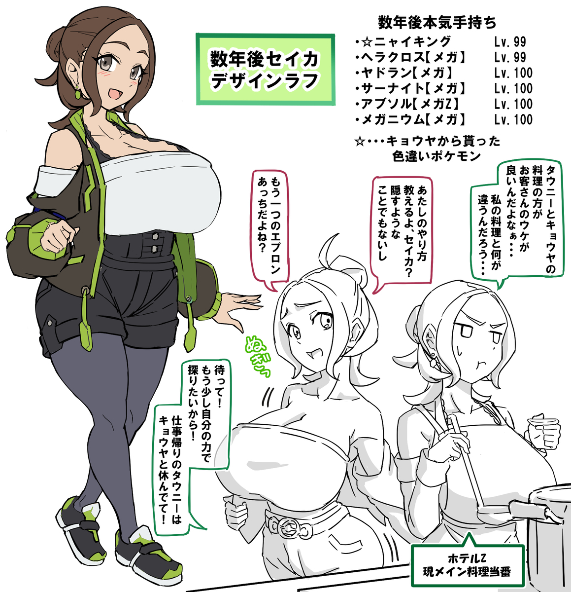 This is a pixiv picture whose title is 数年後セイカ.
