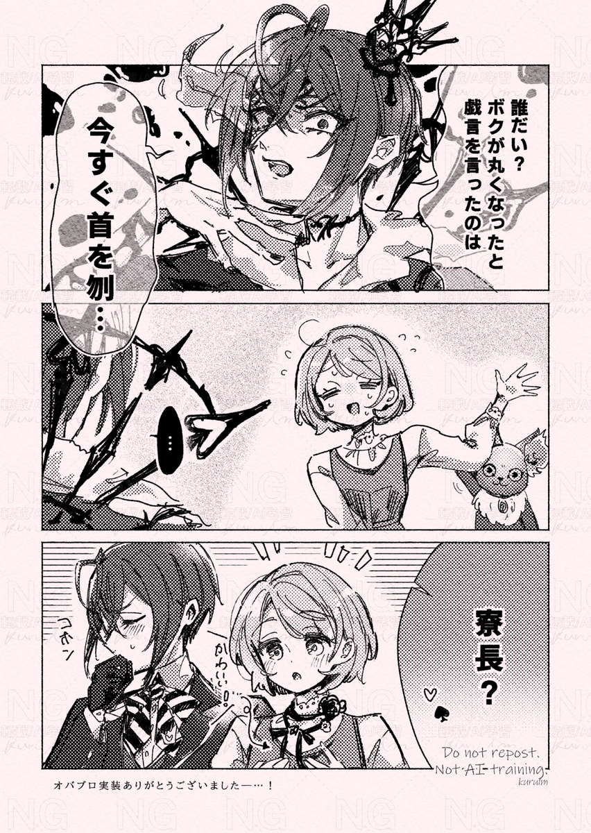 This is a pixiv picture whose title is （遅刻だけど）オバブロ実装ありがとう.