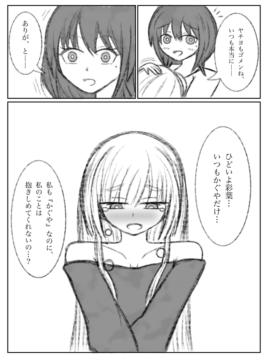 This is a pixiv picture whose title is 酒寄彩葉さんと月見ヤチヨちゃん.