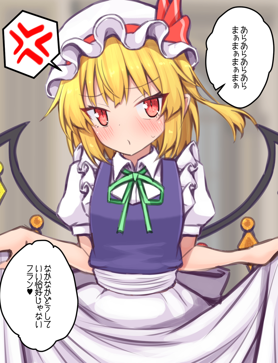 This is a pixiv picture whose title is 罰ゲームでメイドにされちゃうフランちゃん.