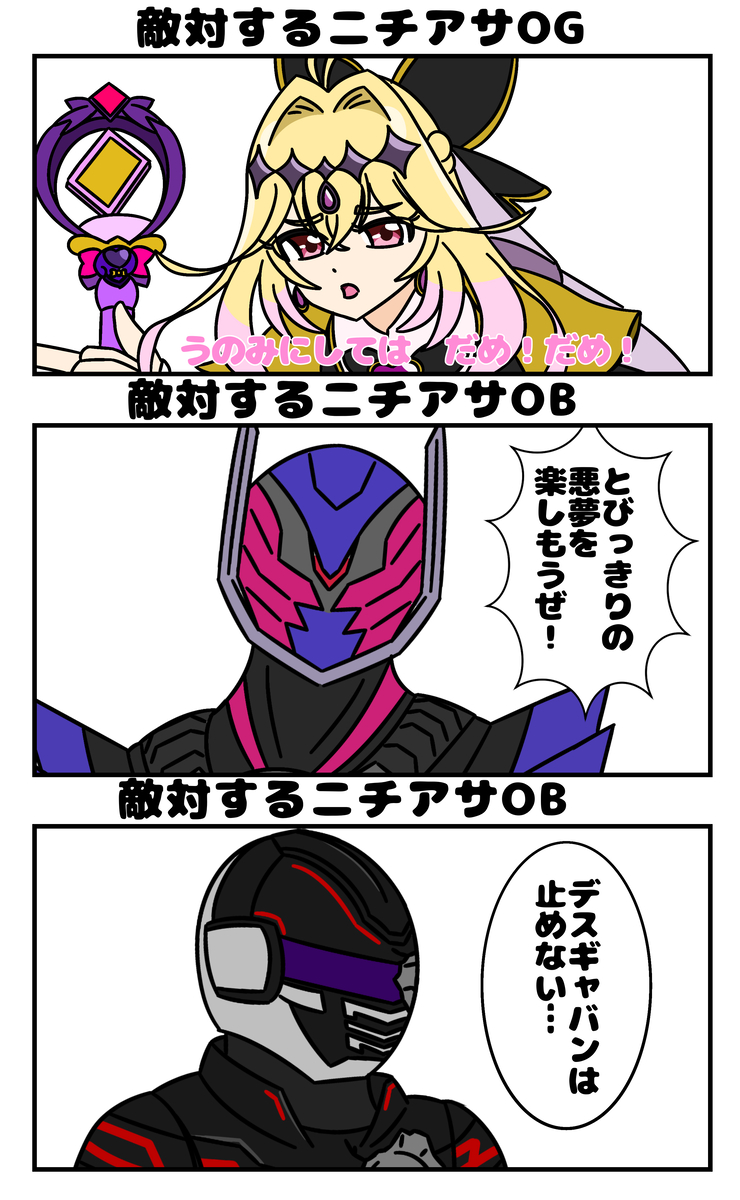 This is a pixiv picture whose title is 今期のニチアサ.