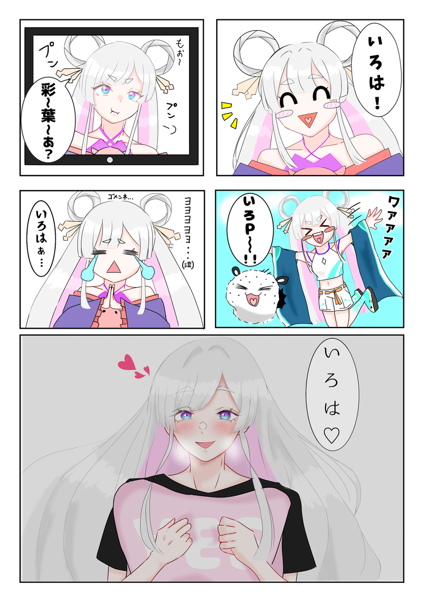 This is a pixiv picture whose title is 🐙「いろは」.