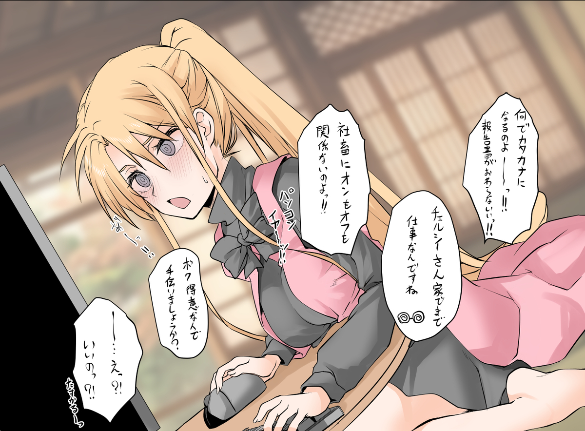 This is a pixiv picture whose title is 社畜.