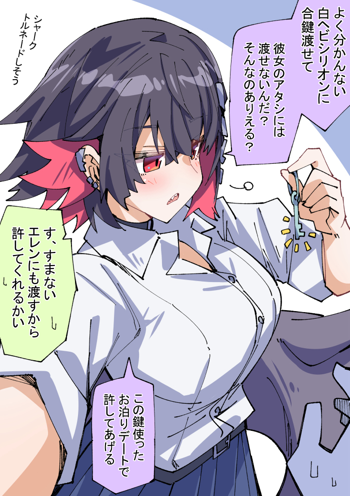 This is a pixiv picture whose title is エレンと合鍵.