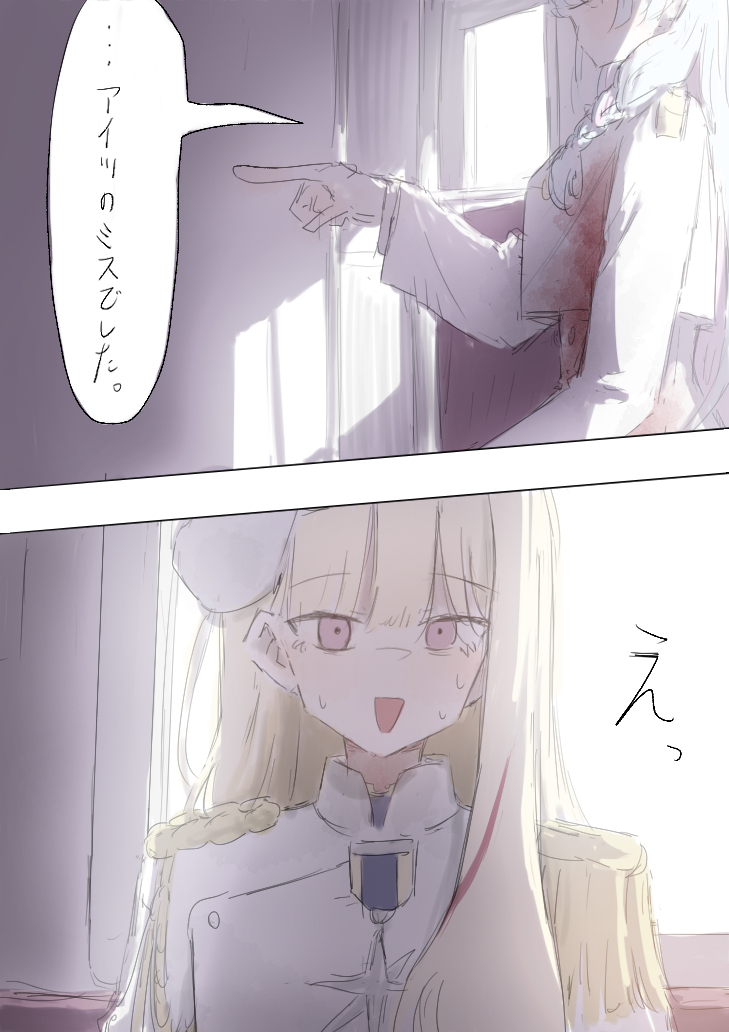 This is a pixiv picture whose title is みす.