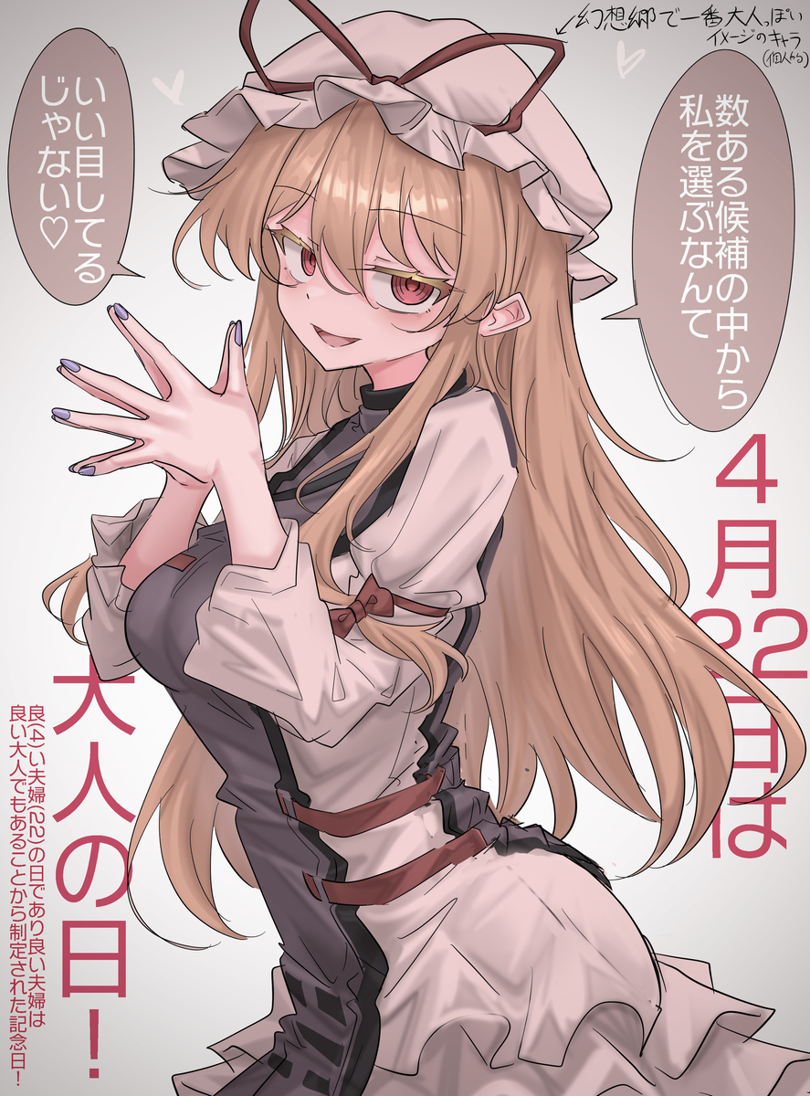 This is a pixiv picture whose title is 4/22は大人の日！.