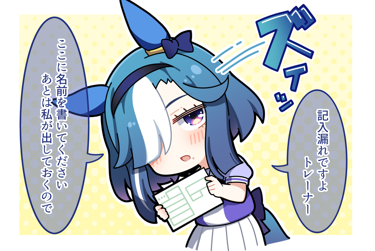 This is a pixiv picture whose title is 書類で忙しい春になんやかんや手伝ってくれるアドマイヤグルーヴ.