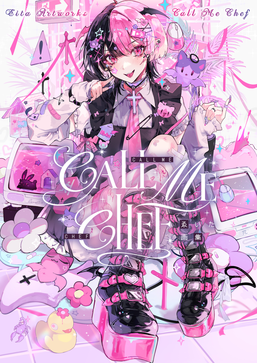 This is a pixiv picture whose title is ゑいた初画集.