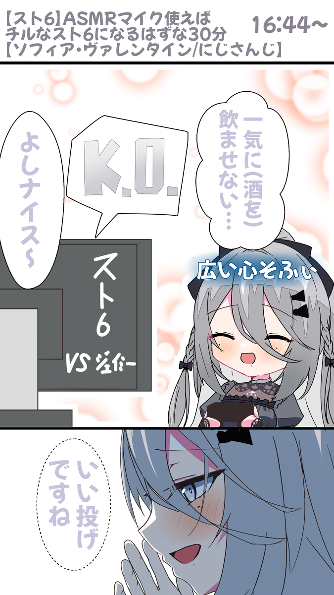 This is a pixiv picture whose title is 「気持ちよくなれると思ったでしょ〜？残念でしたーw」.