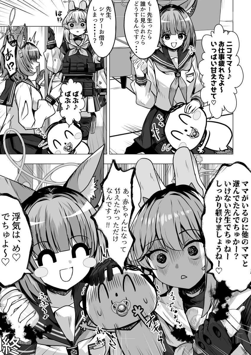 This is a pixiv picture whose title is ママにいっぱい甘えてくださいね～♡.