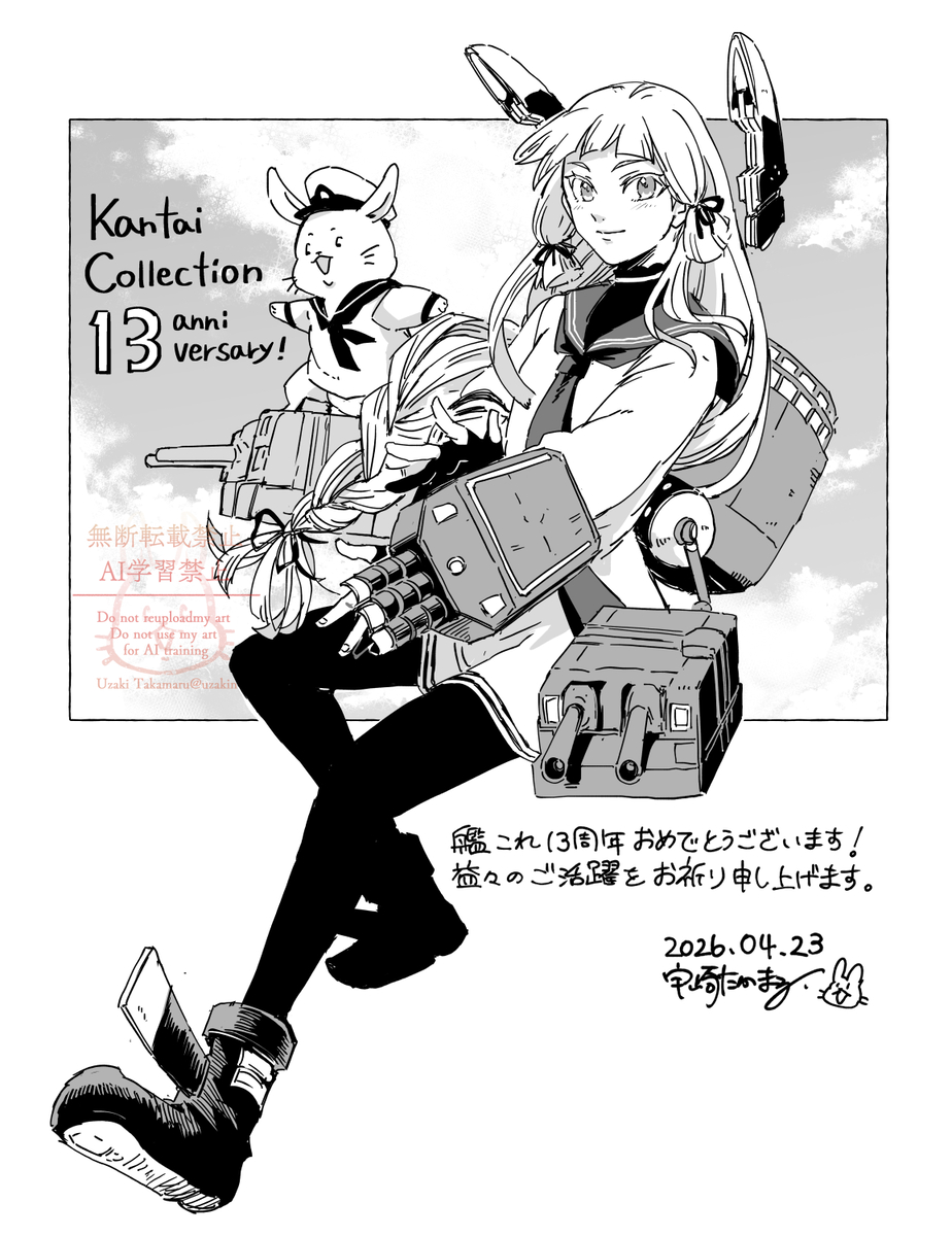This is a pixiv picture whose title is 13周年おめでとう.