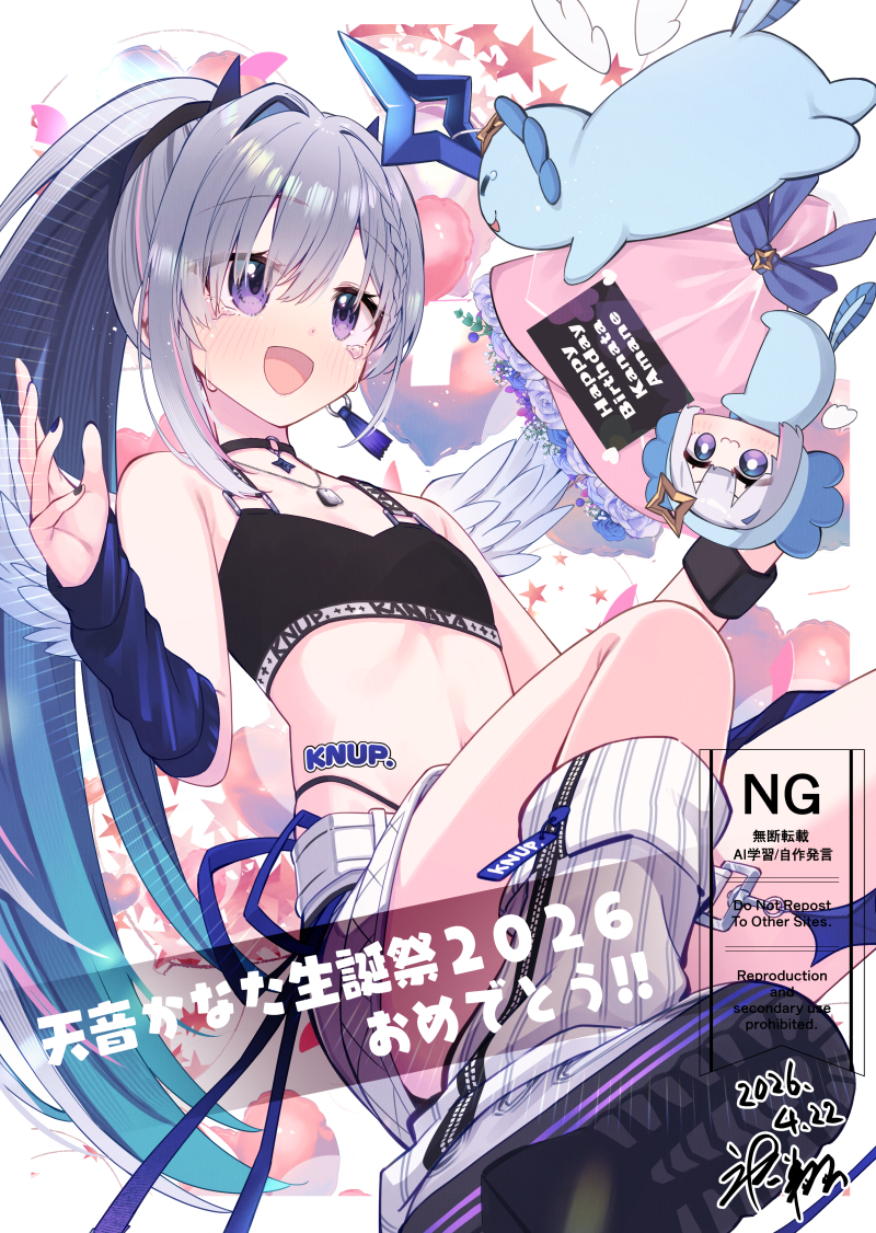 This is a pixiv picture whose title is かなたそ生誕祭２０２６.