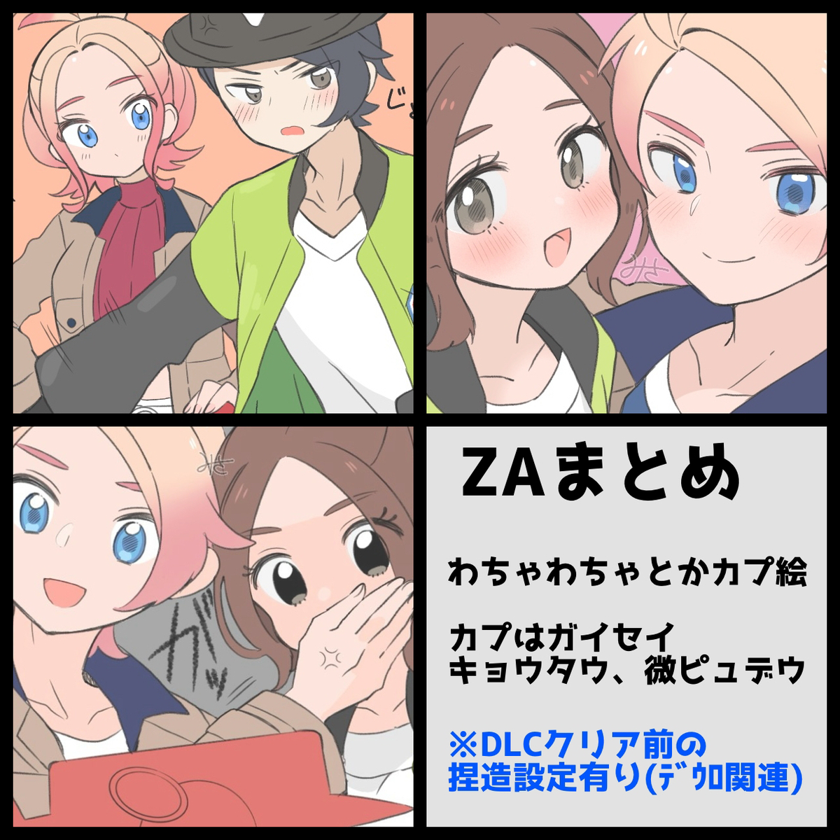 This is a pixiv picture whose title is ZAまとめ.