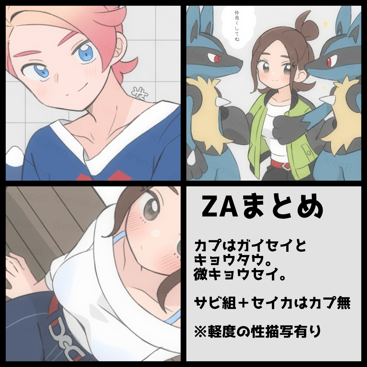 This is a pixiv picture whose title is ZAまとめ2.