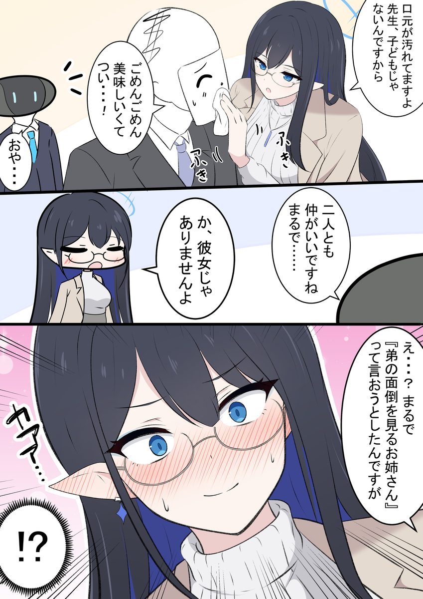 This is a pixiv picture whose title is リンちゃんの勘違い.
